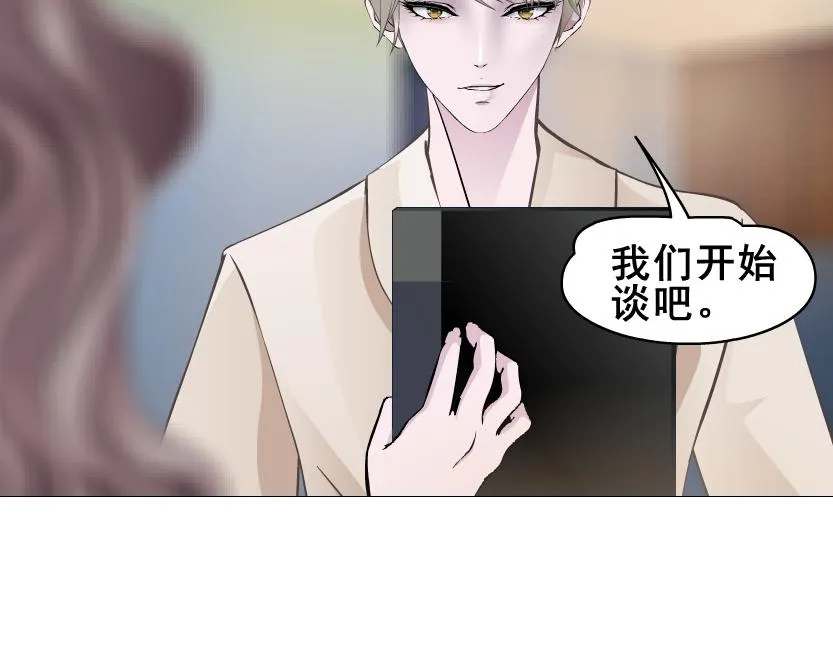 第7话 白衬衫？ 第46页