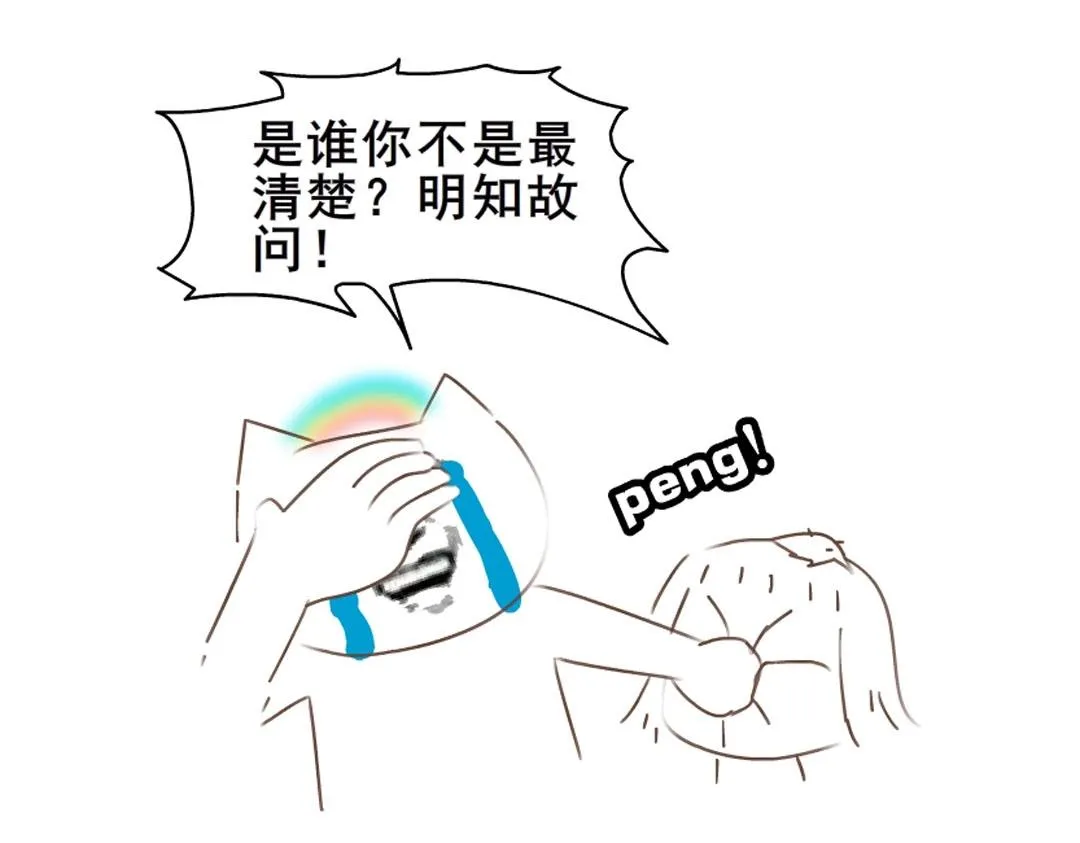 第4话 猥琐的跟踪狂 第58页