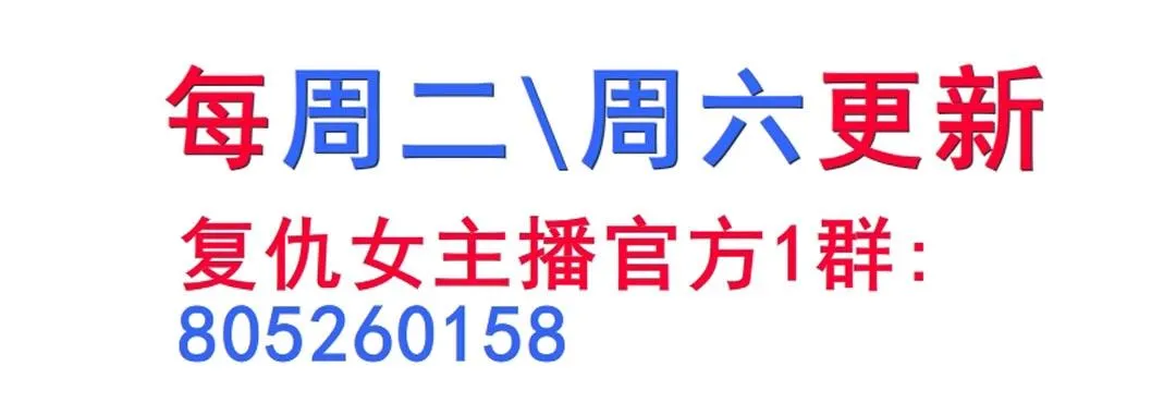 第4话 猥琐的跟踪狂 第63页