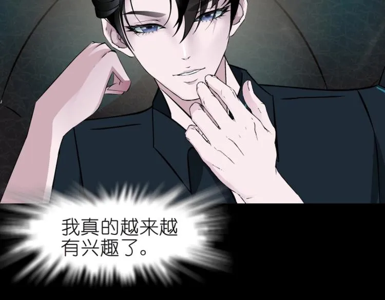第34话 把我的鞋舔干净！ 第61页