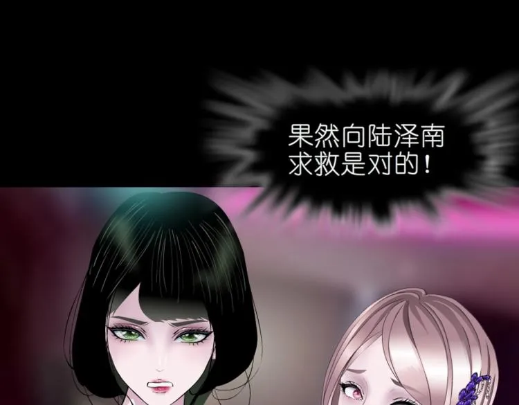 第34话 把我的鞋舔干净！ 第65页