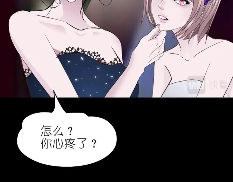 第34话 把我的鞋舔干净！ 第66页