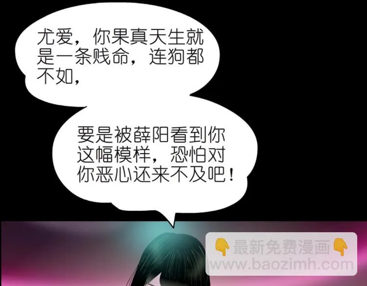 第34话 把我的鞋舔干净！ 第83页