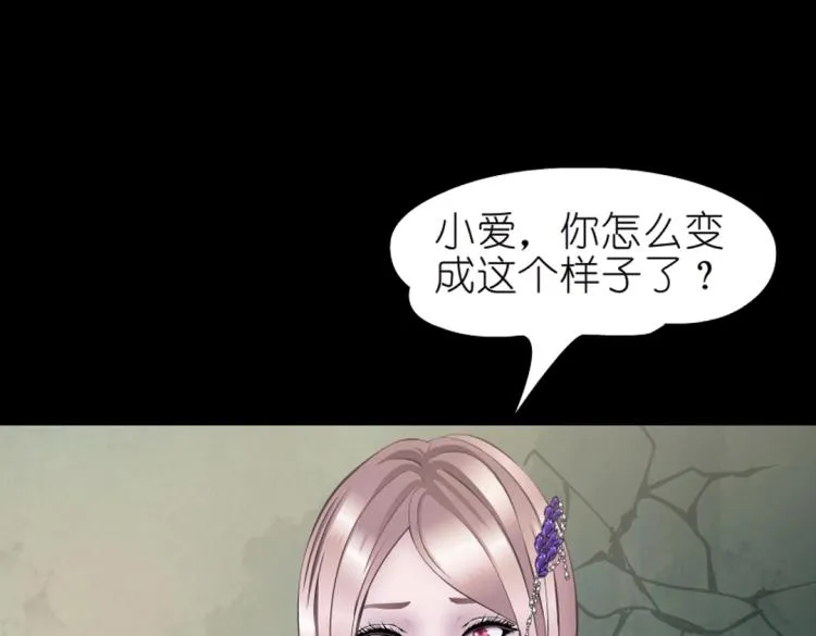第34话 把我的鞋舔干净！ 第91页