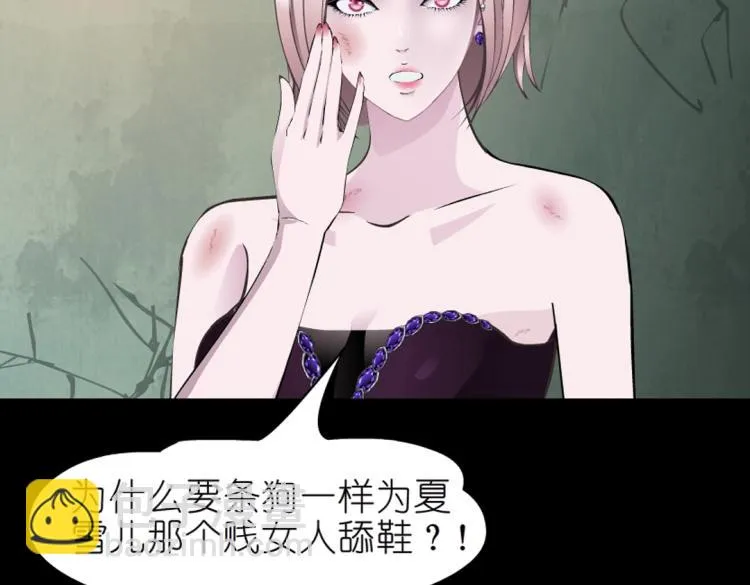 第34话 把我的鞋舔干净！ 第92页