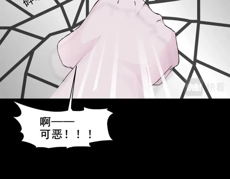 第34话 把我的鞋舔干净！ 第97页