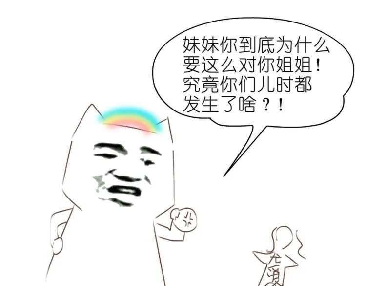 第34话 把我的鞋舔干净！ 第107页