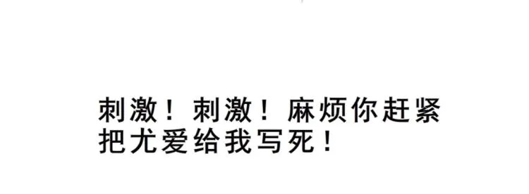 第34话 把我的鞋舔干净！ 第111页