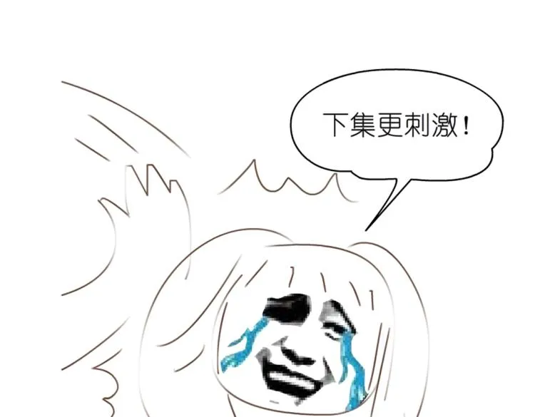 第34话 把我的鞋舔干净！ 第114页