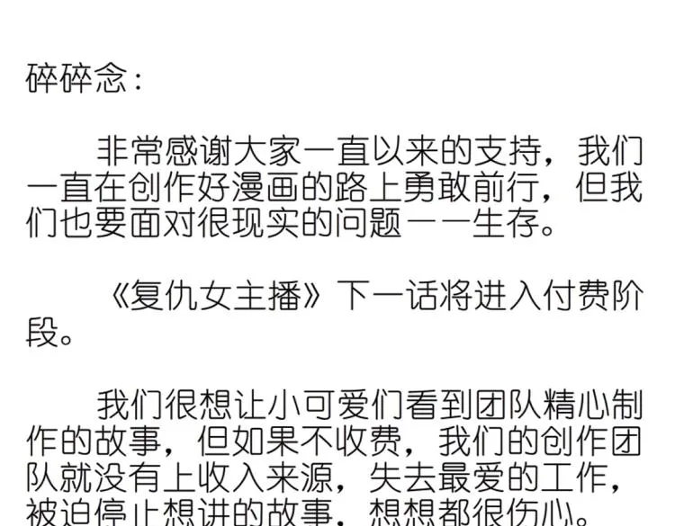 第34话 把我的鞋舔干净！ 第116页