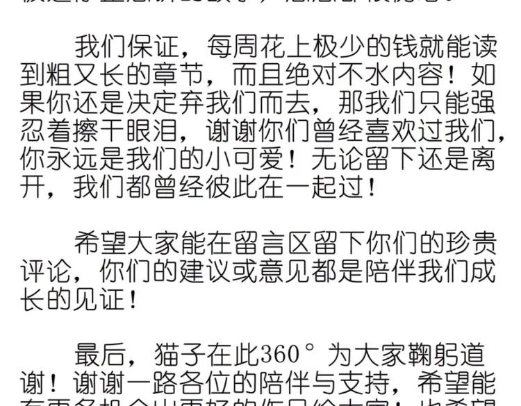 第34话 把我的鞋舔干净！ 第117页