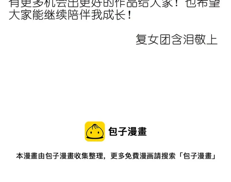 第34话 把我的鞋舔干净！ 第118页