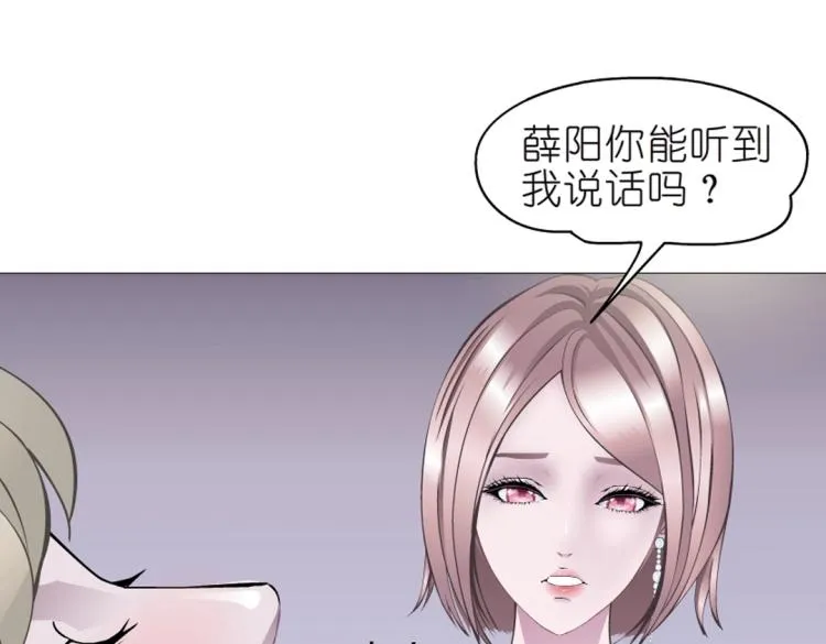 第33话 惩罚 第18页
