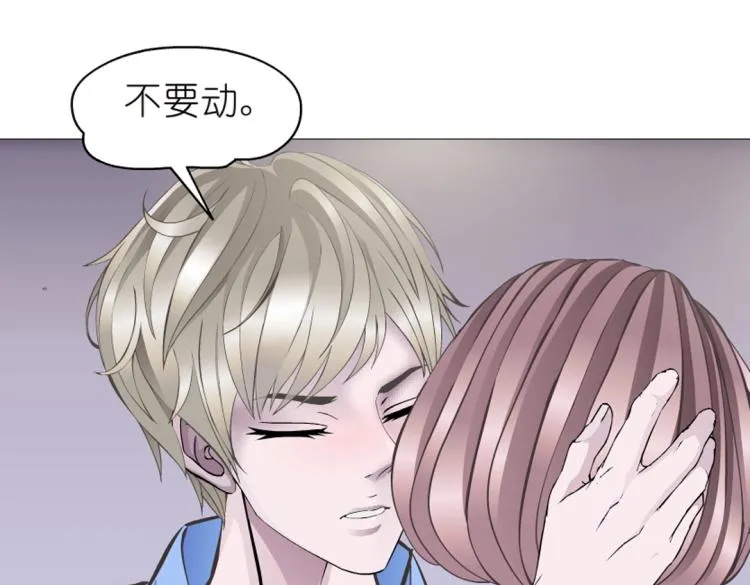 第33话 惩罚 第34页