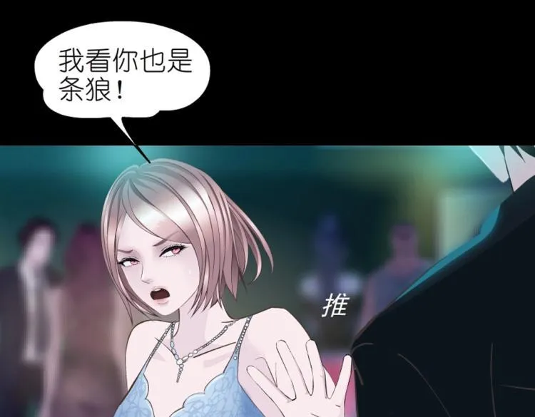第32话 催情药 第5页