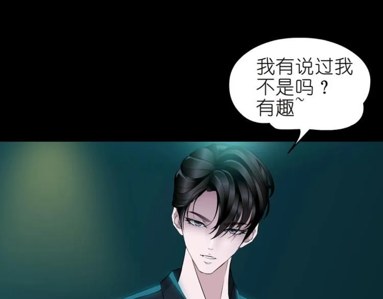 第32话 催情药 第7页