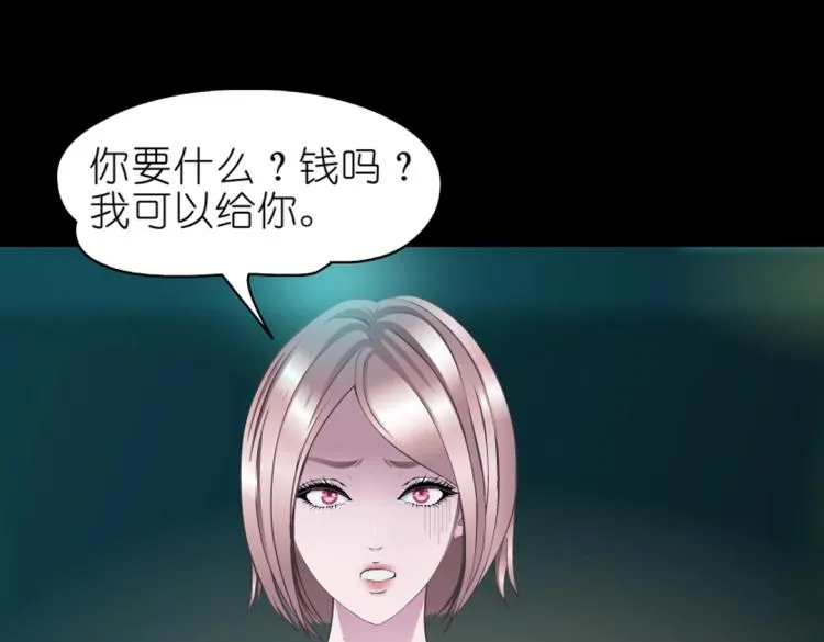 第32话 催情药 第15页