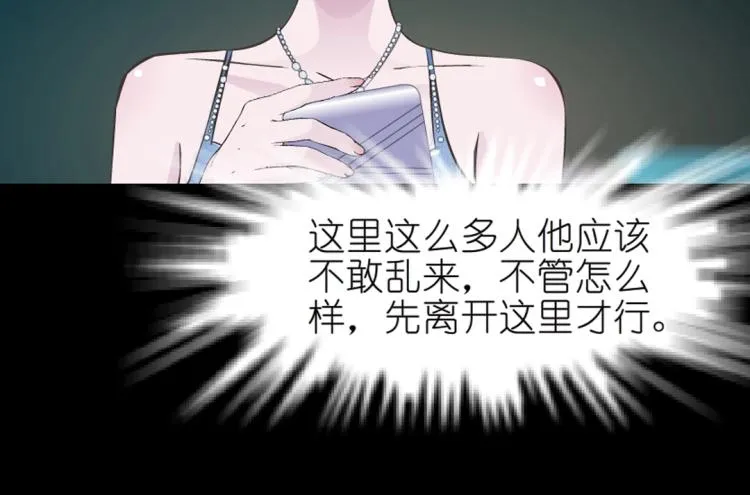 第32话 催情药 第16页