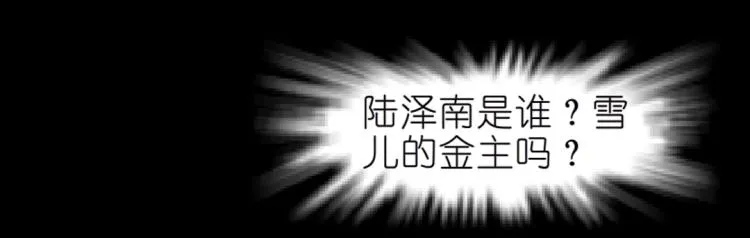 第32话 催情药 第21页