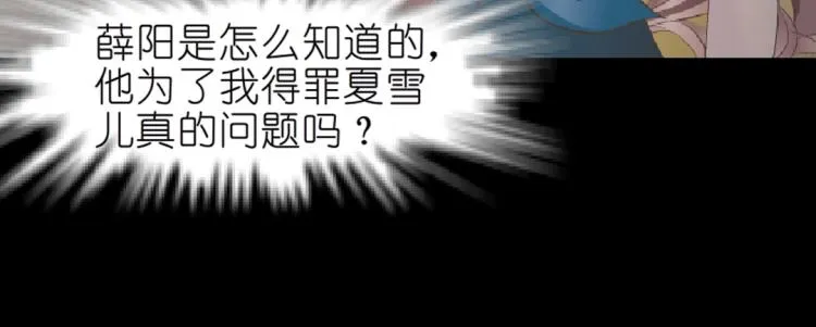 第32话 催情药 第23页