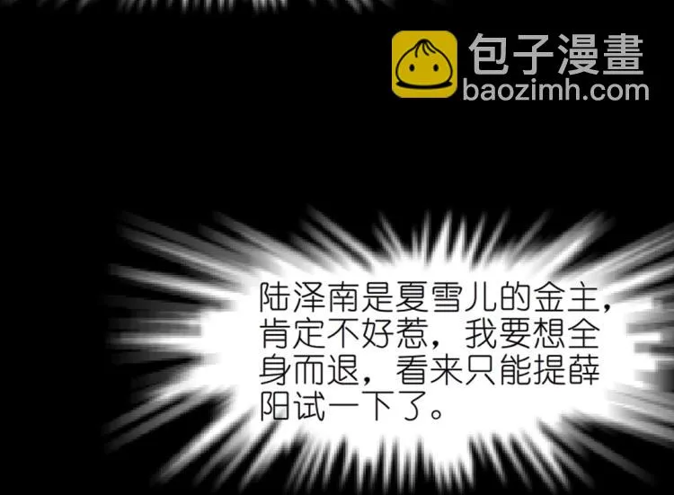 第32话 催情药 第26页
