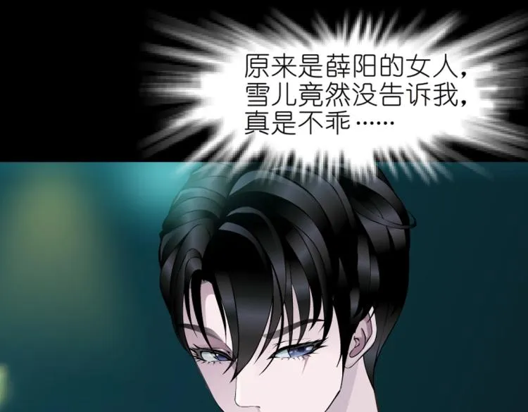 第32话 催情药 第31页