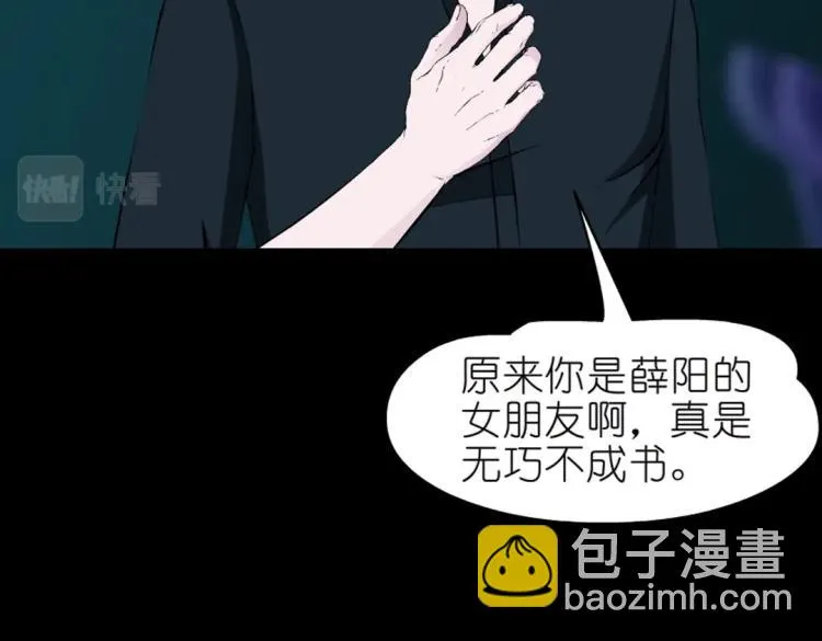 第32话 催情药 第34页