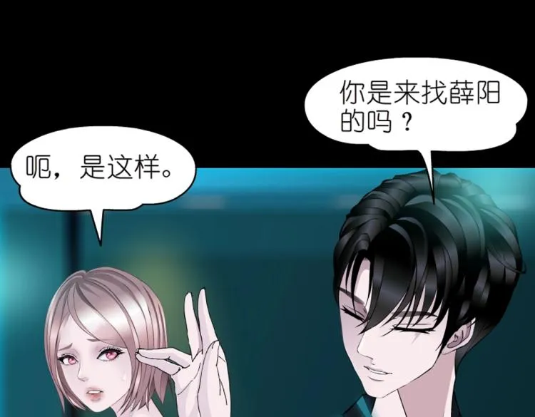 第32话 催情药 第40页