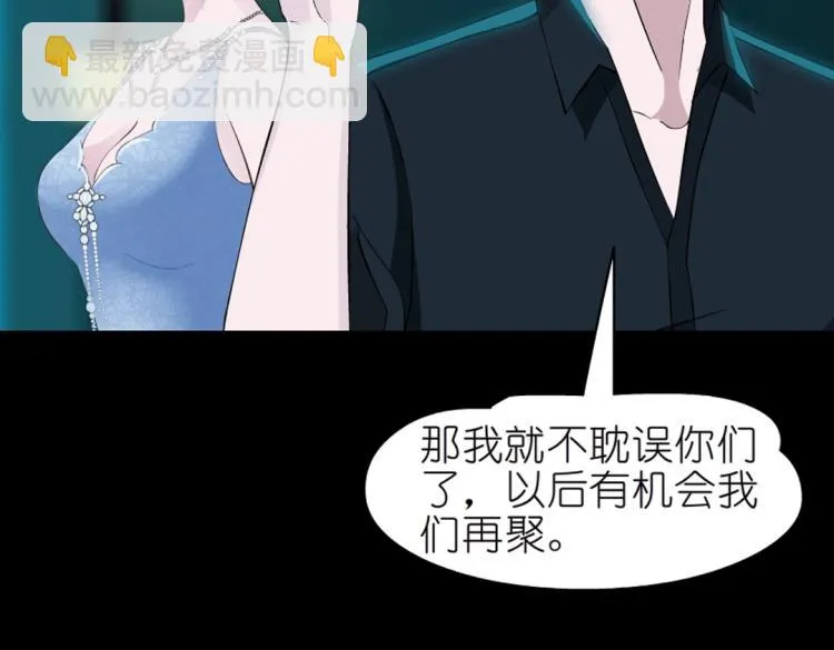 第32话 催情药 第41页