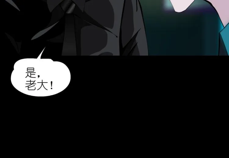 第32话 催情药 第46页