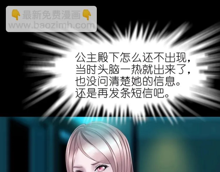 第32话 催情药 第49页