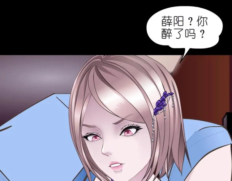 第32话 催情药 第54页