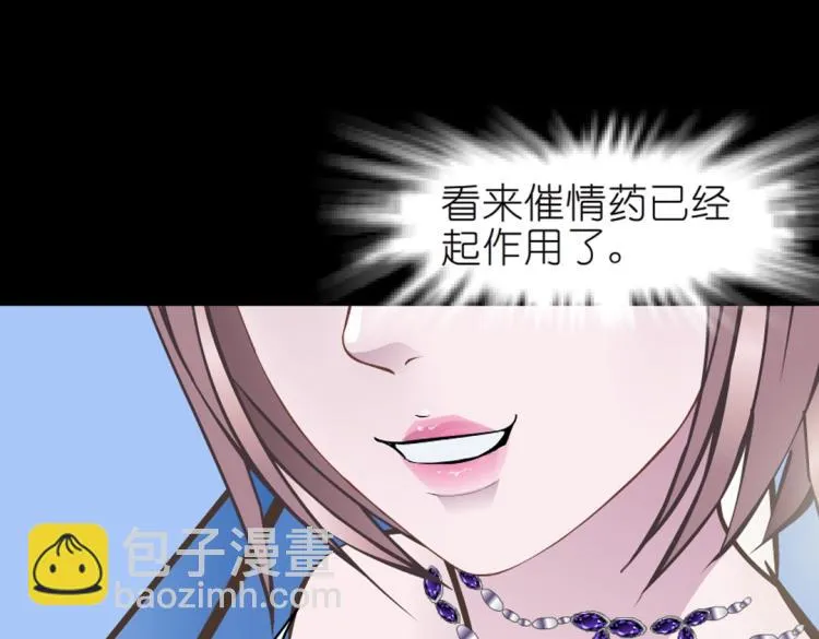 第32话 催情药 第60页