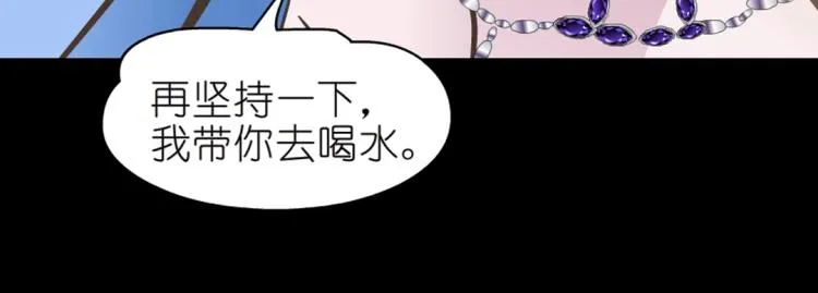 第32话 催情药 第61页
