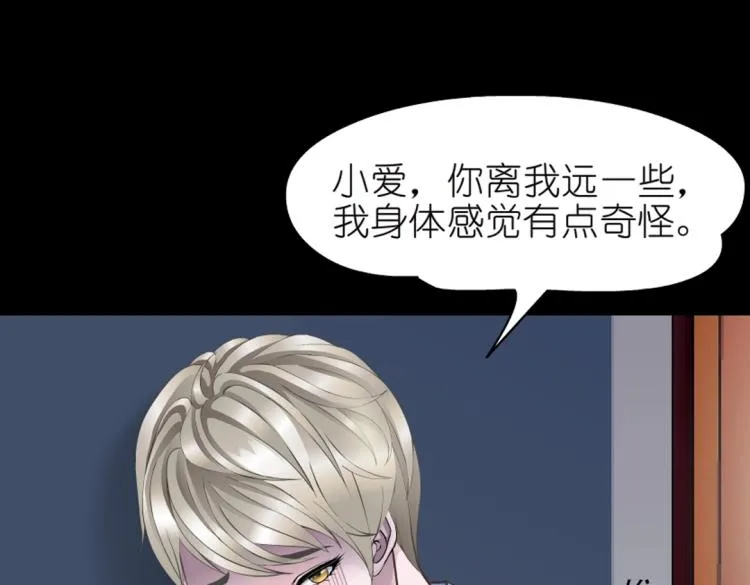 第32话 催情药 第62页