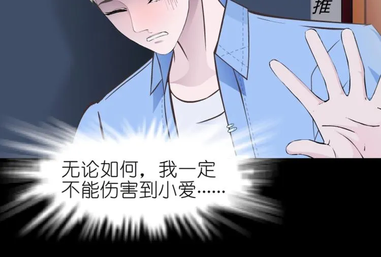 第32话 催情药 第63页
