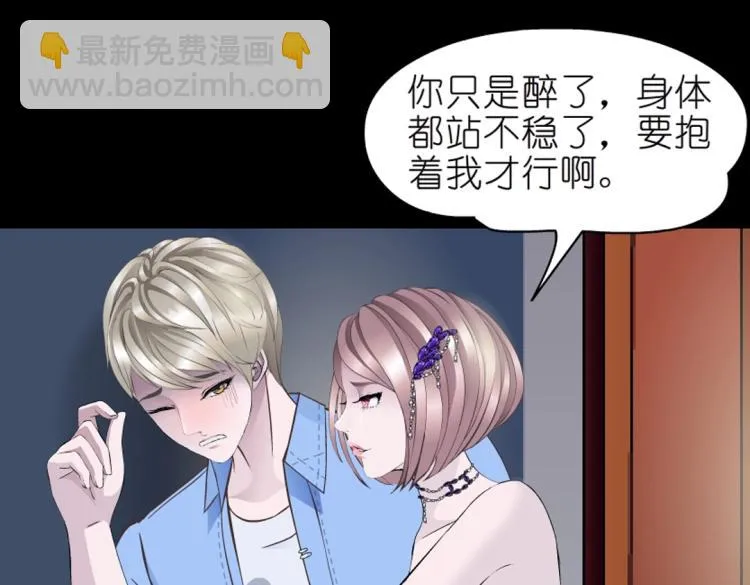 第32话 催情药 第64页