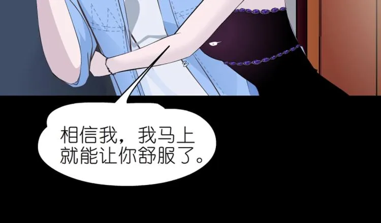 第32话 催情药 第65页