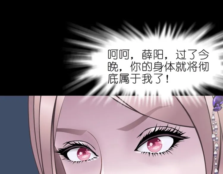 第32话 催情药 第66页
