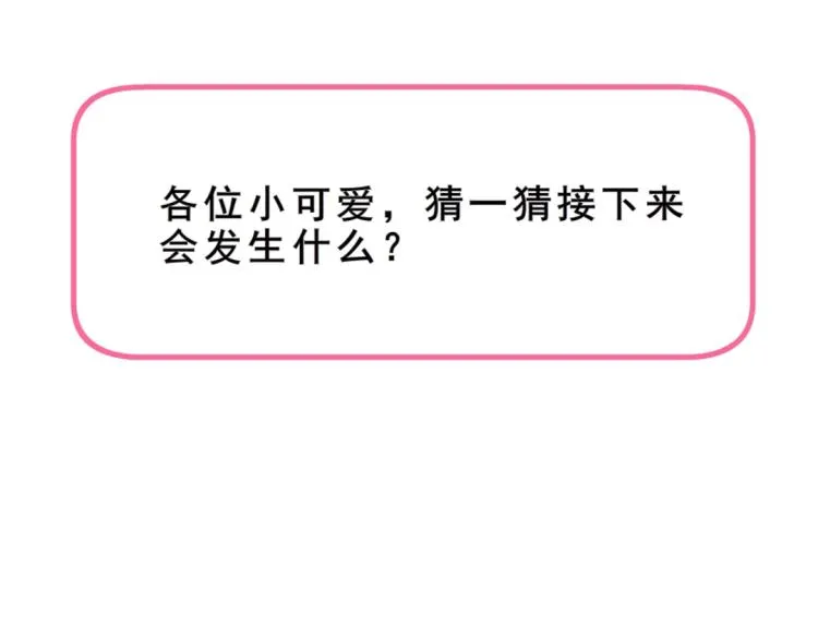 第32话 催情药 第83页