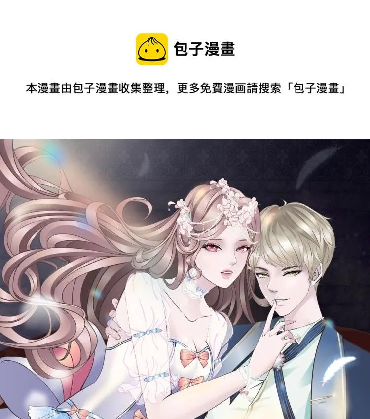 第31话 今晚怎么这么倒霉 第1页