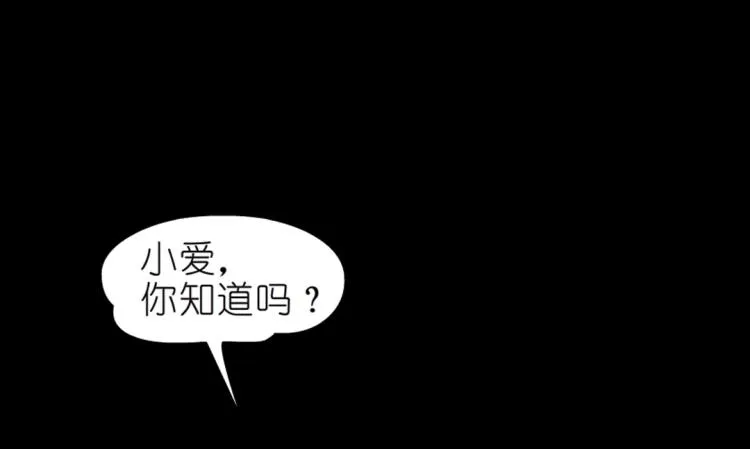 第30话 男人，你终于上钩了 第9页