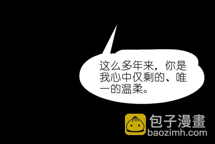 第30话 男人，你终于上钩了 第12页