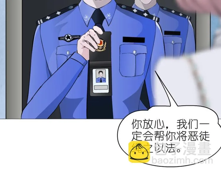 第30话 男人，你终于上钩了 第30页