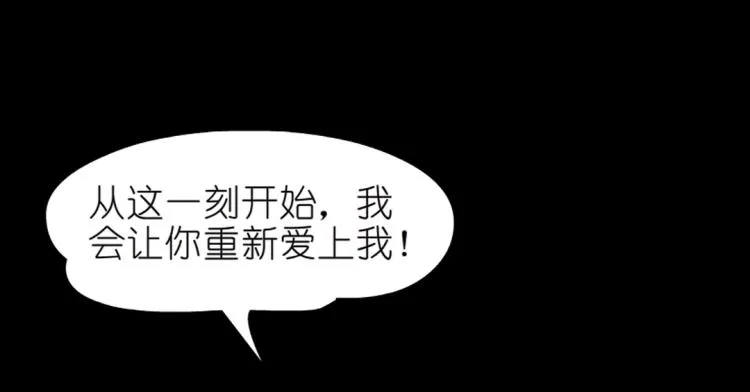 第30话 男人，你终于上钩了 第55页