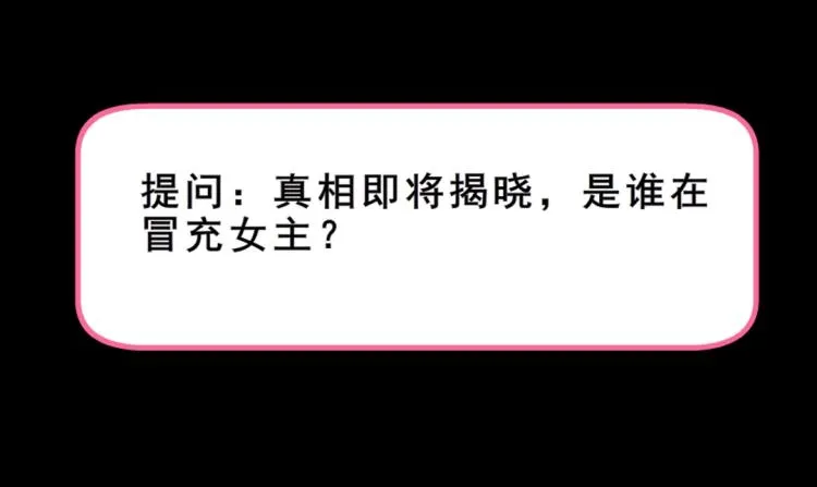 第30话 男人，你终于上钩了 第59页