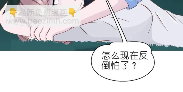 第29话 浪荡的女人 第6页