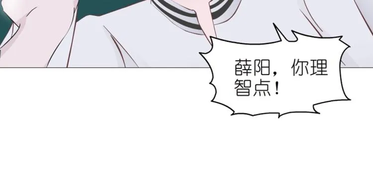 第29话 浪荡的女人 第8页