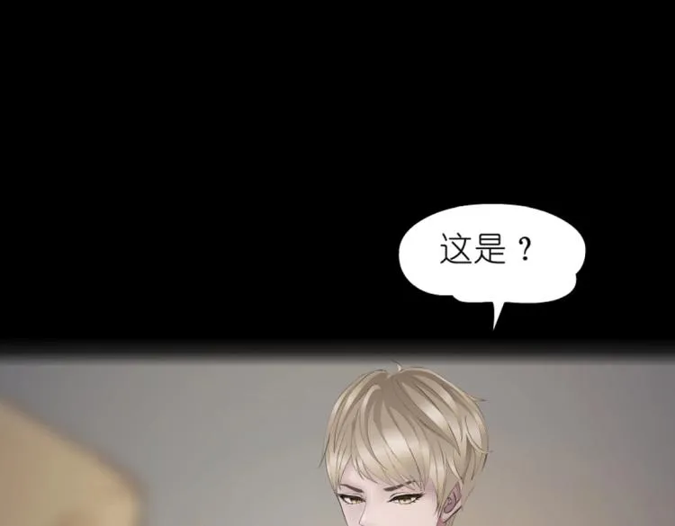 第29话 浪荡的女人 第13页