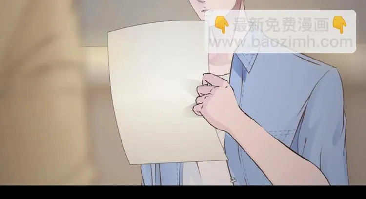 第29话 浪荡的女人 第14页